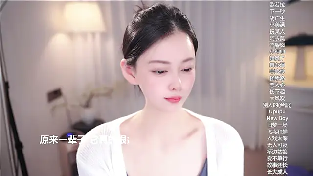 Snapshot of Ocean--Lili chatting on 29, 11, 2025 Ocean--Lili online show from 29, 11, 2025